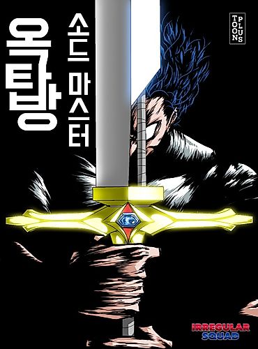 Cover image for Rooftop Swordmaster