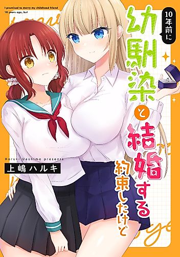 Cover image for I Promised to Marry My Childhood Friend 10 Years Ago, But