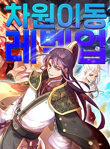 Cover image for Way To Be The Evil Emperor