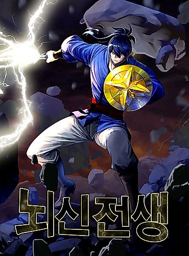 Cover image for Thunder God's Reincarnation