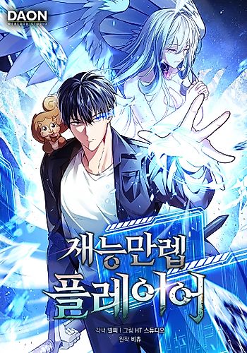 Cover image for Maxed Talent Player