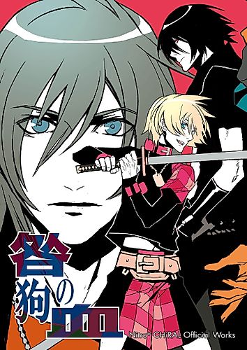 Cover image for Nitro+CHiRAL Official Works ～Togainu no Chi～