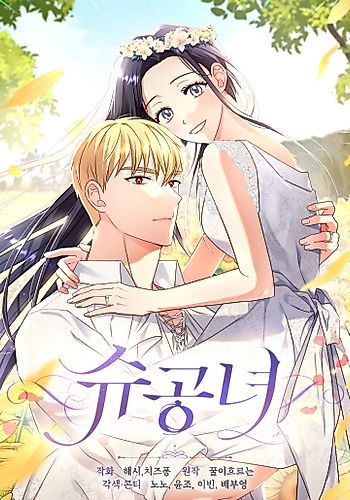 Cover image for Valia, Tribute to Shuden