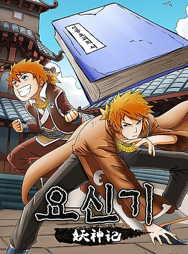 Cover image for Tales of Demons and Gods