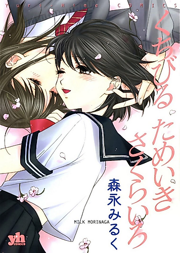 Cover image for Kisses, Sighs, and Cherry Blossom Pink