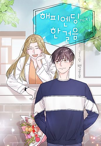 Cover image for One Step Away From Happiness