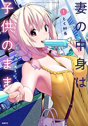 Cover image for The Wife Remained a Child Inside.