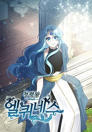 Cover image for Elqueeness