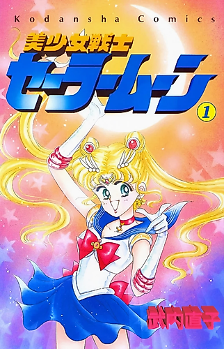 Cover image for Sailor Moon