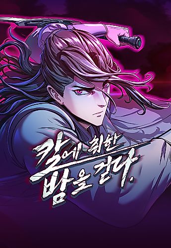 Cover image for A Dance of Swords in the Night