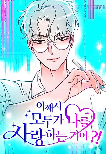 Cover image for Why Does Everyone Love Me?!