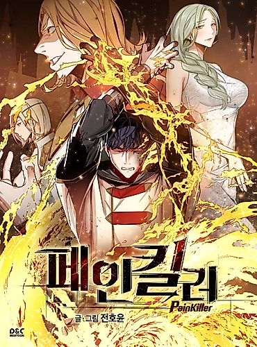 Cover image for PAINKILLER