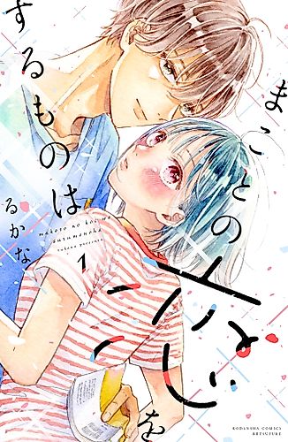 Cover image for Whoever loved that loved not at first sight?