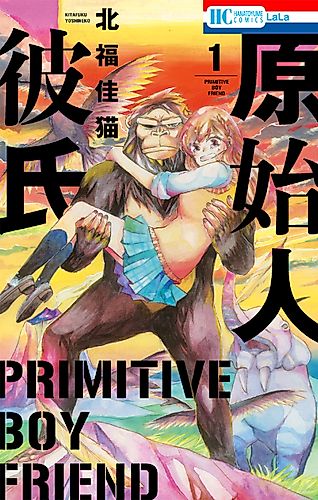 Cover image for Primitive Boyfriend