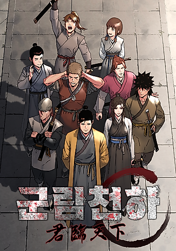 Cover image for Gullim Cheonha