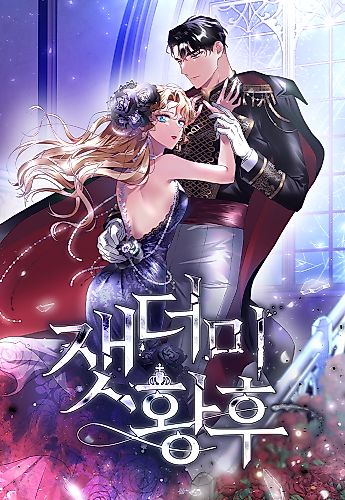 Cover image for The Empress of Ashes