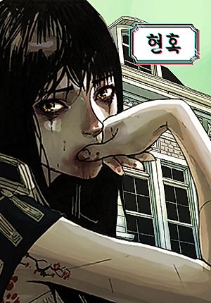 Cover image for Delusion