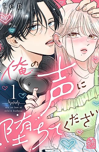 Cover image for oh my god what a charmer of a voice