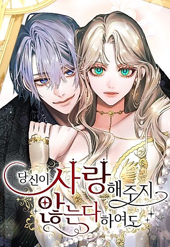 Cover image for Even Without Your Love