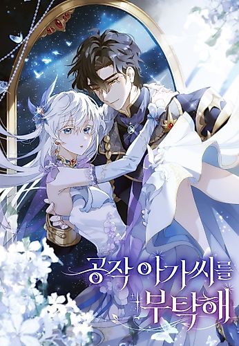 Cover image for The Daughter of Duke Doesn't Want to Be Spoiled