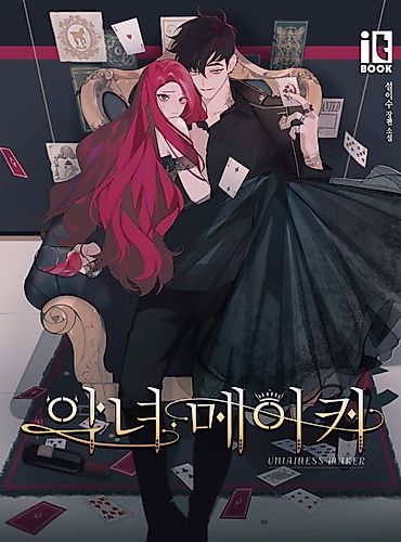 Cover image for The Villainess's Maker (Pre-serialization)