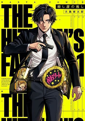 Cover image for The Hitman Stans