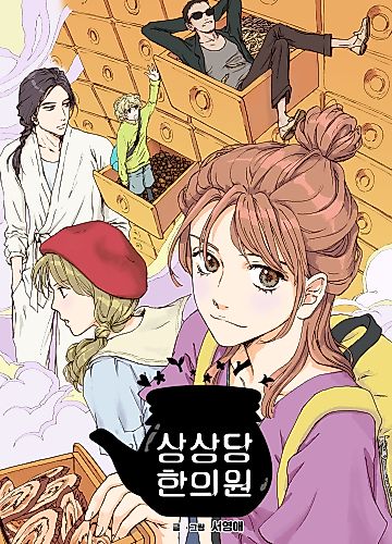 Cover image for Sangsangdang Hanuiwon