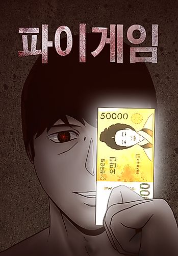 Cover image for Pie Game