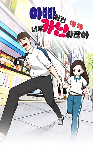 Cover image for Poor Father and Daughter