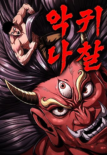 Cover image for Evil Spirits and Demons