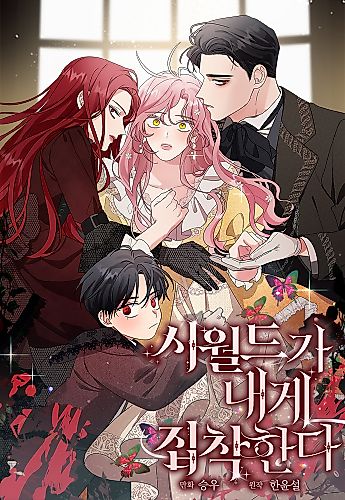 Cover image for My In-Laws are Obsessed with Me