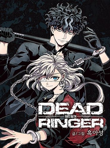 Cover image for Dead Ringer