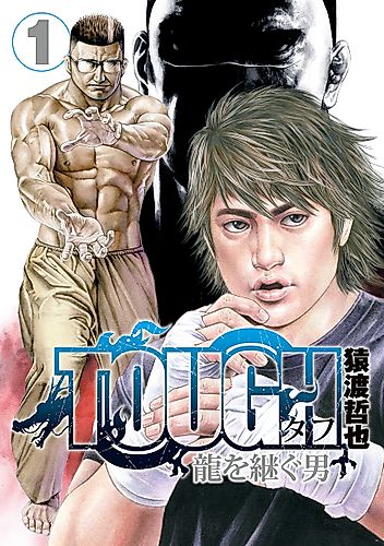 Cover image for The Man Who Succeeds the Dragon