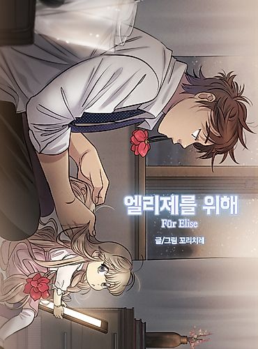 Cover image for Für Elise