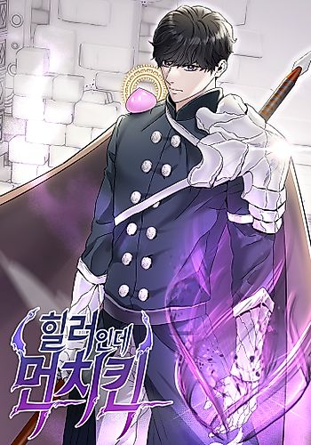 Cover image for Overpowered Healer