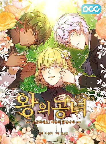 Cover image for Satan's Bride