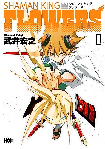 Cover image for Shaman King: Flowers