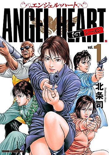 Cover image for Angel Heart