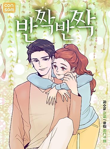 Cover image for Twinkle Twinkle