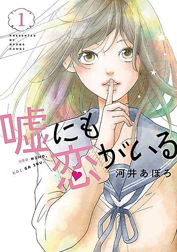 Cover image for There's Love Hidden in Lies