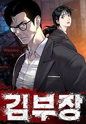 Cover image for Manager Kim
