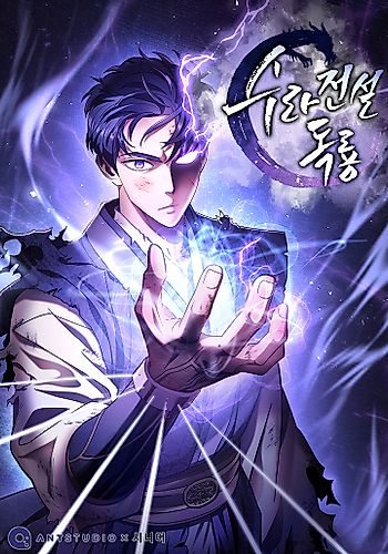 Cover image for Legend of an Asura - The Poison Dragon