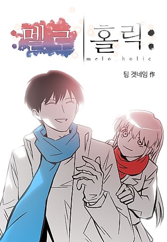 Cover image for Melo Holic