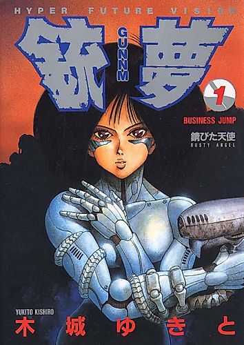 Cover image for Battle Angel Alita