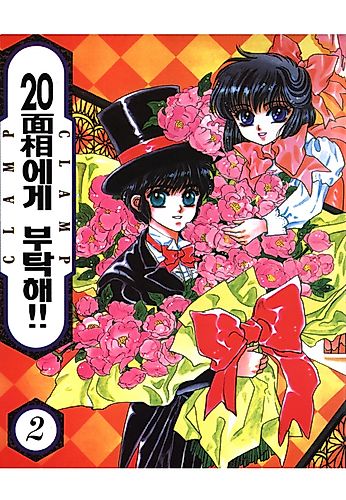 Cover image for Man of Many Faces