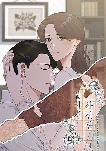 Cover image for Bullanseo Photo Studio
