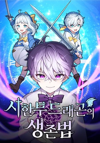 Cover image for The Dragon's Guide to Defying Death