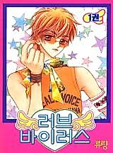 Cover image for Love Virus