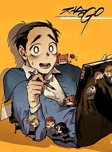 Cover image for Phantom High