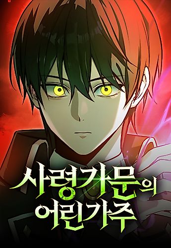 Cover image for The Necromancer Family’s Young Heir